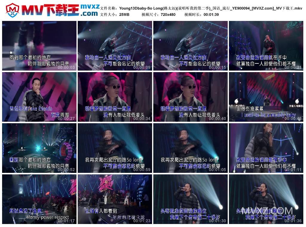 Young13Dbaby-So Long(路太远)(说唱听我的第二季)_国语_流行_YE900094